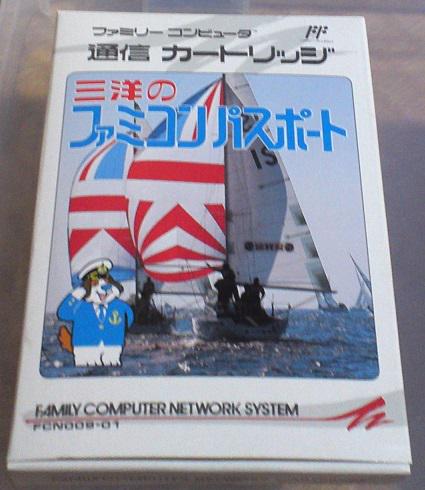 File:Sanyo no Famicom Passport.jpg