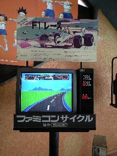File:Famicomcycle 2.jpg