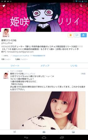 A screenshot of Himesaki Lily's twitter page before suspension.