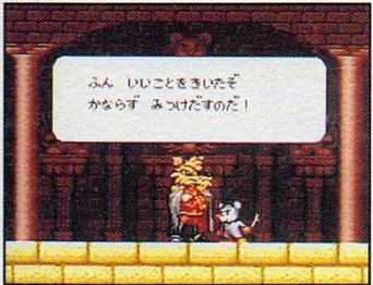Cooly Skunk (unreleased Super Famicom version) 3.jpg