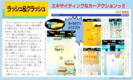 Review from Famitsu 1987 May 15th