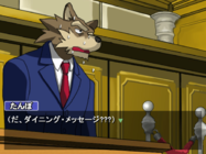 Tanbo, the attorney protagonist (and Phoenix Wright stand-in). Dialogue: "Di... dining message???"