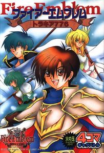 Front cover of Thracia 776 Gag Battle 1