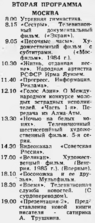 TV Schedule from March 9th, 1990.png