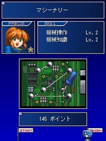 Screenshot of the repair minigame.