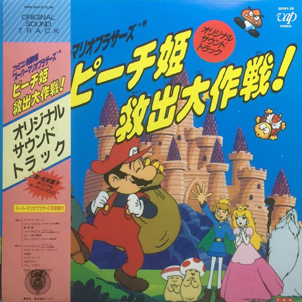File:Mario Anime Soundtrack1.jpg