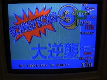 Title Screen (PC-6601).