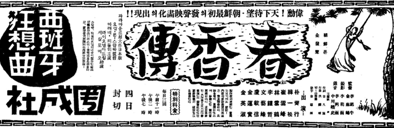 Chosun Ilbo Article (from Apil 10th, 1935).