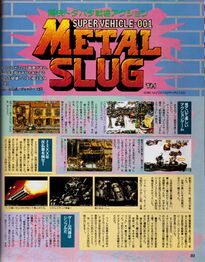 Metal Slug Gamest vol152 1995 part1.jpg