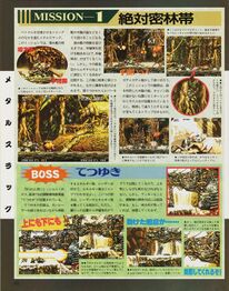 Metal Slug Neogeo Tsushin vol2 1995 part3.jpg