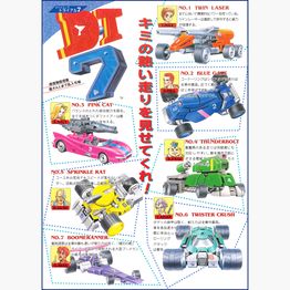 Advertising flyer showing each racer.