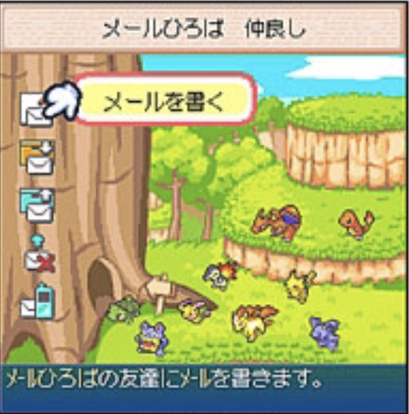 File:Pokemate main menu 2.jpeg