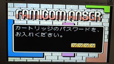 Famicom anser screen.jpg