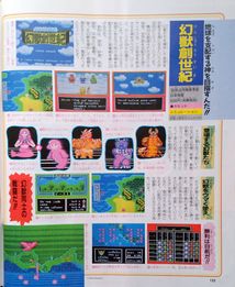 Genju article by Famimaga.jpg