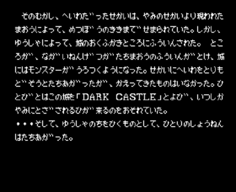 Plot of Dark Castle MSX