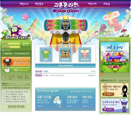 The Official Website for Katamari Damacy Online. Sadly, it has not been properly archived.