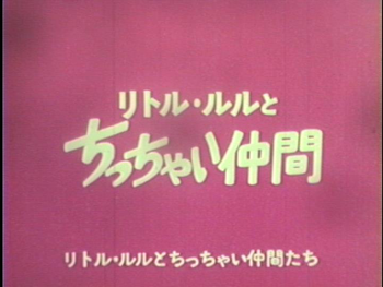 Japanese Title Card