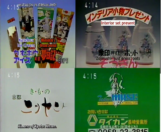 A lot of the commercials from the original broadcast (technically the second broadcast, but it counts) were found (examples shown)