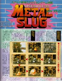 Metal Slug Gamest vol154 1995 part1.jpg