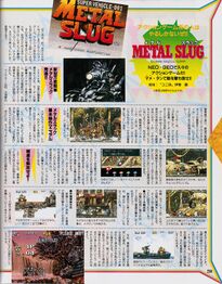 Metal Slug Gamest vol151 1995 part1.jpg