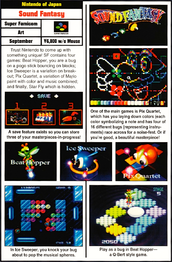 Sound Fantasy pre-release, full preview featured in the "International Outlook" section (1994-09).