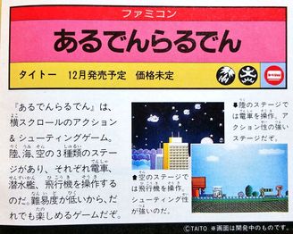Famitsu 1990 Sep 14