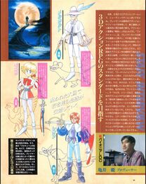 Faradoon SSMagazine 1995-10-01 2.jpg
