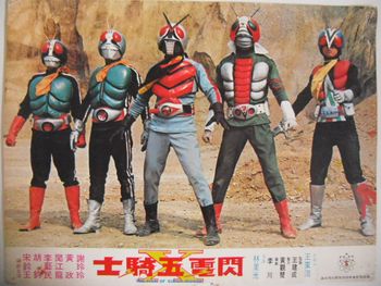 Five of the Super Riders Lobby Card.