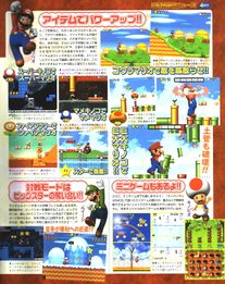 Page 2/2 of the 906th issue of Famitsu, featuring New Super Mario Bros.