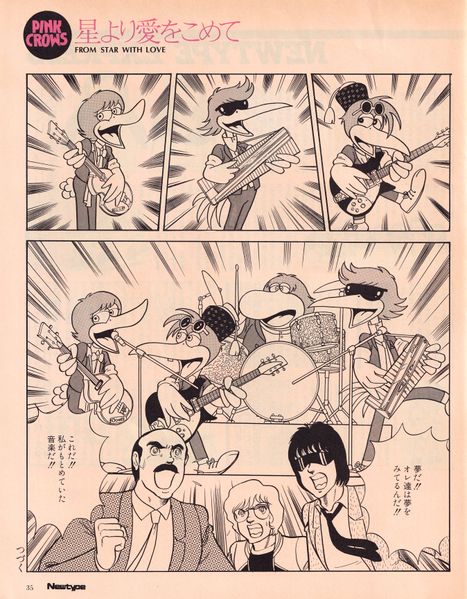 File:PinkCrows manga2 p2.jpg