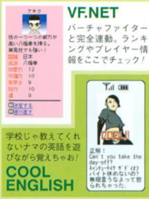 Dorimaga magazine mentioning the game (Japanese)