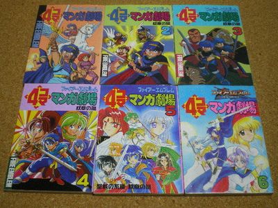Front cover of all six volumes of Fire Emblem 4-koma Manga Theatre.