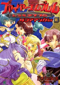 Front Cover of Thracia 776 4koma Manga Theater 2.