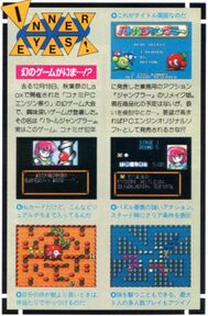 PCEngineFAN Feb 1994 article (Japanese)