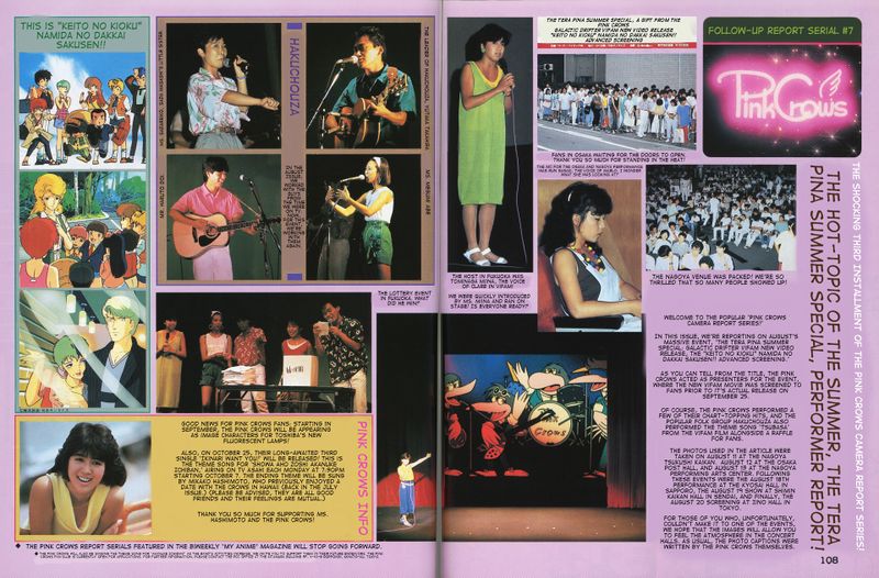 File:PinkCrows MyAnime Oct85 COMPLETE.jpg