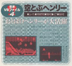 Dengeki Super Famicom Magazine review of the game.