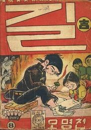 Cover of volume 8.