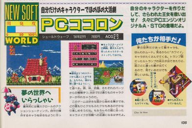 Marukatsu PC Engine Vol.2 1994
