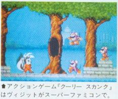 Cooly Skunk (unreleased Super Famicom version) 4.jpg