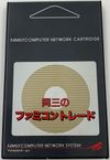 Okasan no Famicom Trade.jpg