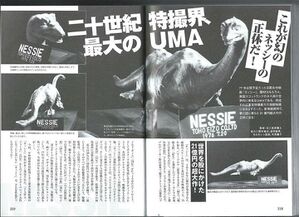 A magazine promoting Nessie.