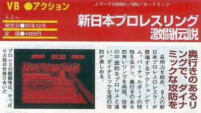 Jugemu Magazine review of the game.