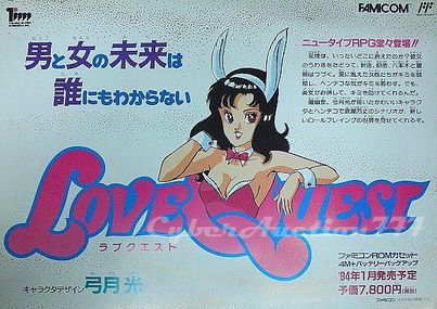 Love Quest Famicom ad.jpg