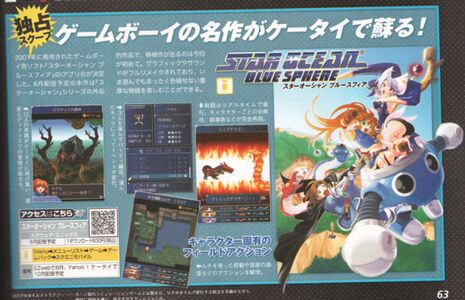 Scans of Star Ocean Blue Mobile advertisement in Weekly Famitsu (06/04/09?)