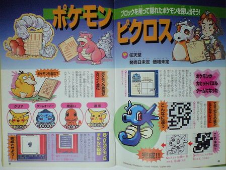 Japanese magazine feature.