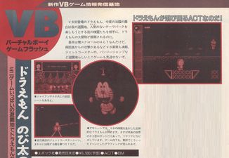 A Dengeki Super Famicom Magazine review of the game.