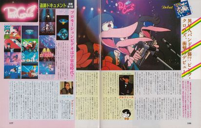 A feature about Pink Crows in the April 1985 issue of MyAnime magazine.