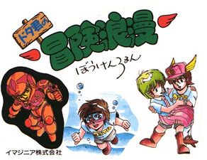 Dota-kun's stickers.