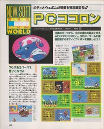 Marukatsu PC Engine Vol.1 1994