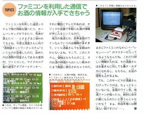 Sakemonogatari Network article.jpg